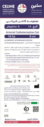 مجموعه کاتتر شریانی گیج 18 و طول 8 سانتیمتر - تصویر 3