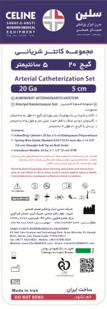 مجموعه کاتتر شریانی گیج 20 و طول 5 سانتیمتر - تصویر 3